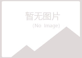 铜川如波律师有限公司